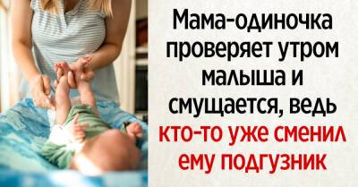 Ребенок одинокой матери: кто сменил памперс малышу, пока мама спала - takprosto.cc