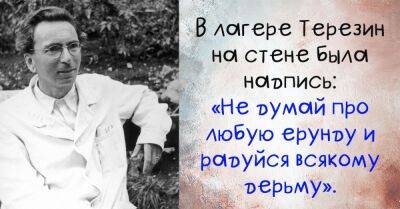 Зигмунд Фрейд - Виктор Франкл считал, что там, где мы не можем изменить ситуацию, мы должны измениться сами - takprosto.cc - Украина - Адлер