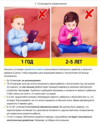 ​Как ограничить использование детьми электронных устройств - polsov.com