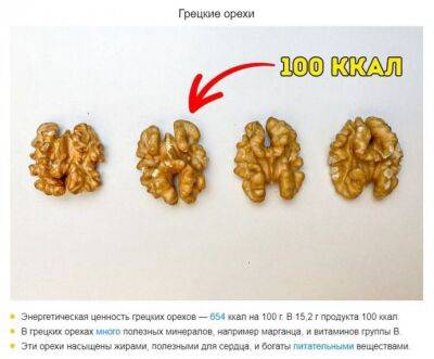 ​Сколько калорий в орехах и семечках - polsov.com