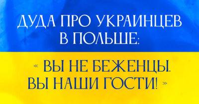 За что украинцы от души благодарят всех поляков - takprosto.cc - Россия - Украина - Польша