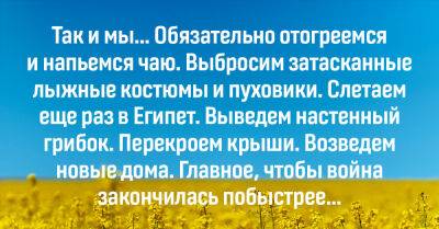 Душераздирающий пост Ирины Говорухи о людях, что не могут согреться после дней, проведенных в подвале - takprosto.cc - Украина - Египет