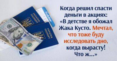 Правила поведения с финансами во время войны - takprosto.cc - Украина