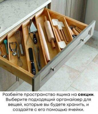 Эффективные приёмы, которые помогут по максимуму использовать потенциал выдвижных ящиков на кухне - polsov.com