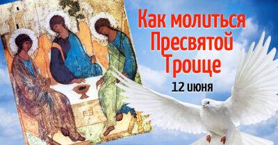 Иисус Христос - Как провести День Святой Троицы 12 июня 2022 года по всем правилам - takprosto.cc