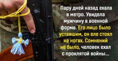 Душевная история о случайной встрече в метро с уставшим военным, трогательно до слёз - takprosto.cc - Украина