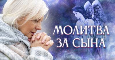 Иисус Христос - Сильная материнская молитва ангелу-хранителю о защите сына, читать можно хоть каждый день - takprosto.cc