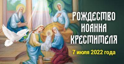 Иоанн Креститель - Иван Купала - Каких чудес ждать 7 июля 2021 года, в Рождество Иоанна Крестителя - takprosto.cc