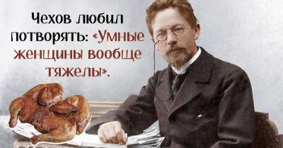 Лев Николаевич Толстой - Чехов любил повторять, что умные женщины тяжелы - takprosto.cc