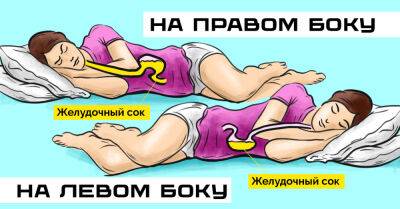 Лечащий приказал спать только на левом боку, самочувствие сразу же улучшилось - takprosto.cc - Россия