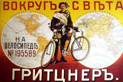 Как пожарный Панкратов объехал вокруг света на велосипеде? - shkolazhizni.ru - Китай