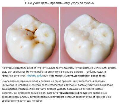 ​8 ошибок в уходе за зубами, которые совершает каждый из нас - polsov.com