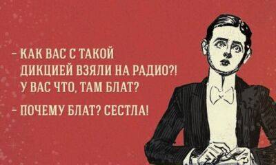 ​Скороговорки для тренировки дикции - polsov.com