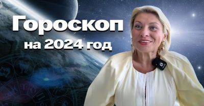 Анжела Перл - Анжела Перл вышла в эфир, чтобы рассказать, что ждет знаки зодиака в 2024 году, Дракон готовит подарки для всех - takprosto.cc