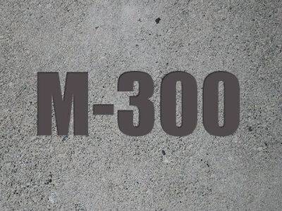 Бетон М300 согласно ГОСТ— это марка бетона, которая используется для целого ряда строительных работ, в том числе для изготовления элементов конструкций, фундаментов и фасадов зданий, дорожных покрытий. - kvartblog.ru