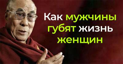 Советы Далай-ламы для дам, которые хотят избавиться от проблем и лететь навстречу счастливому будущему - takprosto.cc