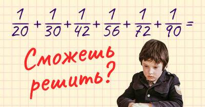 Советские школьники 50-х годов справлялись с этой задачкой за пару минут, проверь, сколько времени понадобится тебе - takprosto.cc
