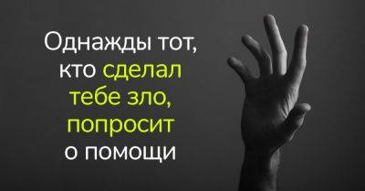 Гарри Поттер - Джоан Роулинг - Есть в жизни одно нерушимое правило: однажды тот, кто причинил тебе зло, будет умолять тебя о помощи - takprosto.cc - Украина