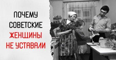 Почему советские женщины никогда не уставали и где брали силы и энергию - takprosto.cc - СССР