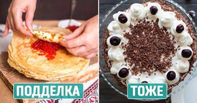 Современные продукты питания, которые не могут похвастаться хорошим качеством, сплошная подделка - takprosto.cc - Украина - Снг