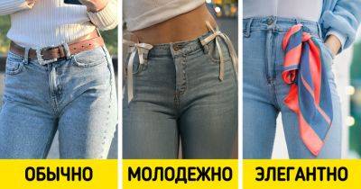 Как носить джинсы так, чтобы все модницы лопнули от зависти - all-for-woman.com