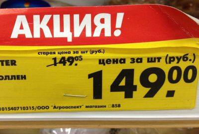 Что означает желтый ценник в магазине? Будьте осторожны! - nashsovetik.ru