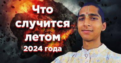 Ананд Абигья - Индийский мальчик Абигья Ананд призывает готовиться, ведь лето 2024 года будет непростым - takprosto.cc - Россия - Индия