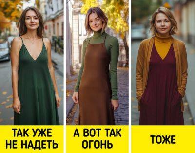 Как одеться, когда утром холодно, а днем ещё тепло - all-for-woman.com