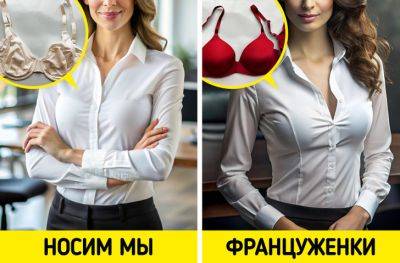 Приёмы, которые помогают француженкам выглядеть стильно - all-for-woman.com - Франция