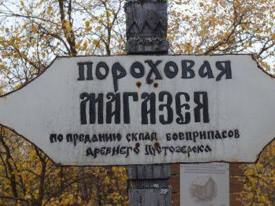 Чем удивил заполярный Нарьян-Мар? Музей-заповедник «Пустозерск» и его памятники - shkolazhizni.ru - Пустозерск