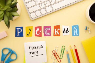 5 советов, как выучить русский язык без зубрежки - nashsovetik.ru
