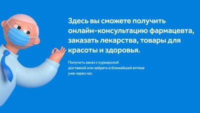 Ближе к дому и лекарству: опыт «Здравсити Аптеки» в регионе - shkolazhizni.ru