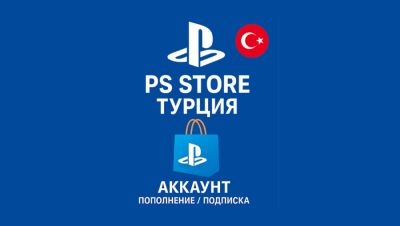ПС Стор Турция: как купить игры и PS Plus из России в 2025 году? - shkolazhizni.ru - Россия - Турция