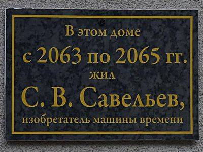 Какой парадокс времени не решен до сих пор? - shkolazhizni.ru - Воронеж