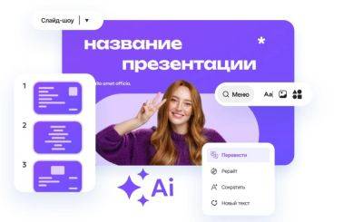 Создание презентаций с помощью нейросетей: новые горизонты - shkolazhizni.ru