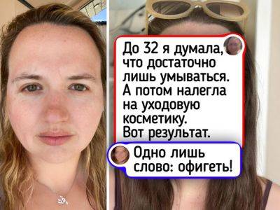 Люди, которые начали ухаживать за кожей, и результат нас поразил - all-for-woman.com