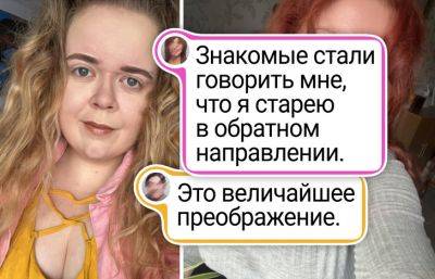 Шикарные фото «до» и «после» преображения - all-for-woman.com