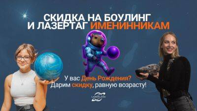 LaserLand — развлекательные центры - shkolazhizni.ru