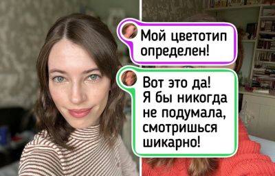 Женщины, которые нашли свой цветотип - all-for-woman.com - Россия