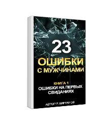 Почему мужчины обвиняют во всем женщин? (Часть 1) - sun-hands.ru