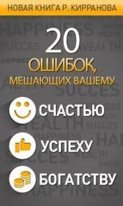 Рашид Кирранов - Новая книга Р. Кирранова - sun-hands.ru