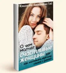 Три причины семейного счастья - sun-hands.ru