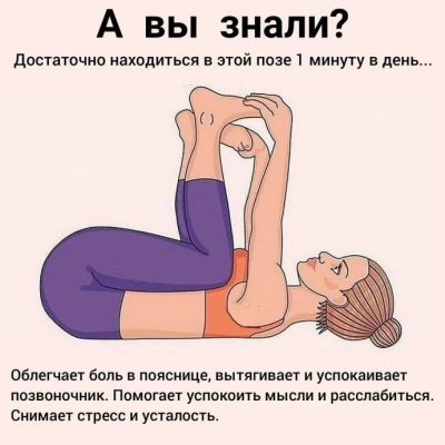 ​Расслабляем позвоночник за одну минуту - polsov.com