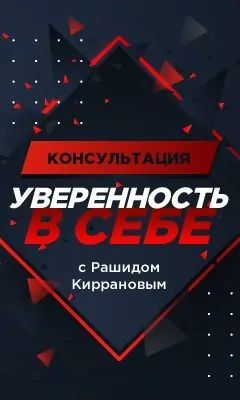 Как влюбить в себя женщину? Главное — стать уверенным! (Часть 1) - sun-hands.ru